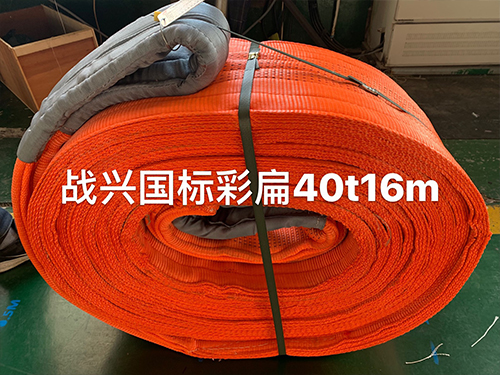 合成纖維扁平吊裝帶